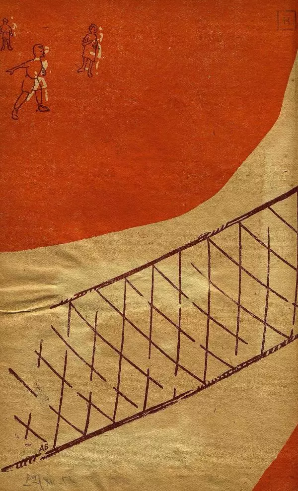 - Юный затейник - Страница № 134 - Юный затейник - Страница № 134