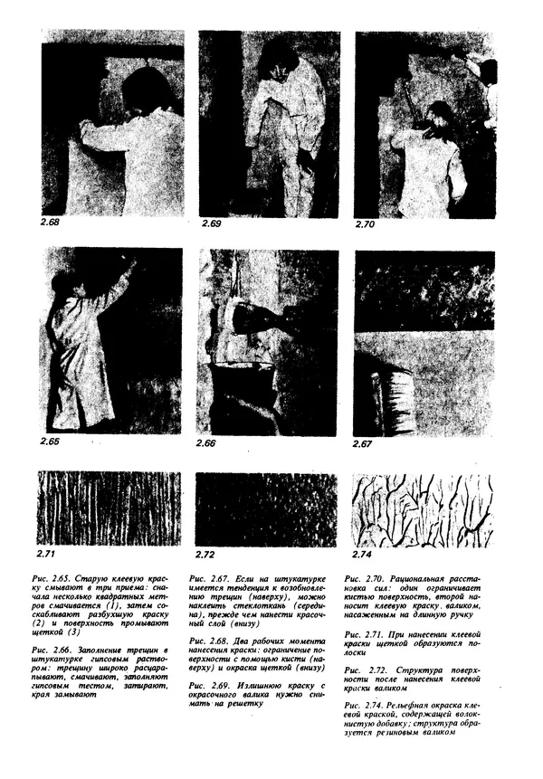  Коллектив авторов - Наш дом - Страница № 107