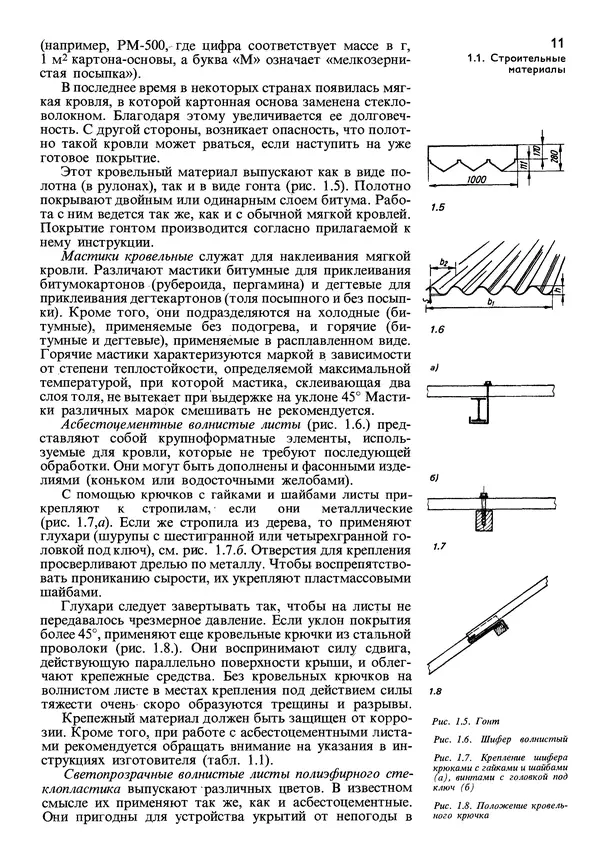  Коллектив авторов - Наш дом - Страница № 12