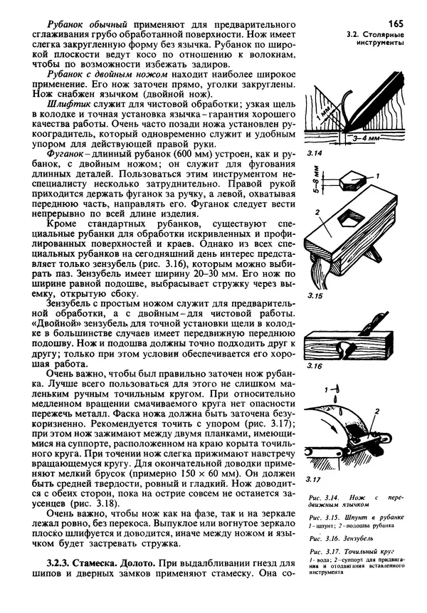  Коллектив авторов - Наш дом - Страница № 164