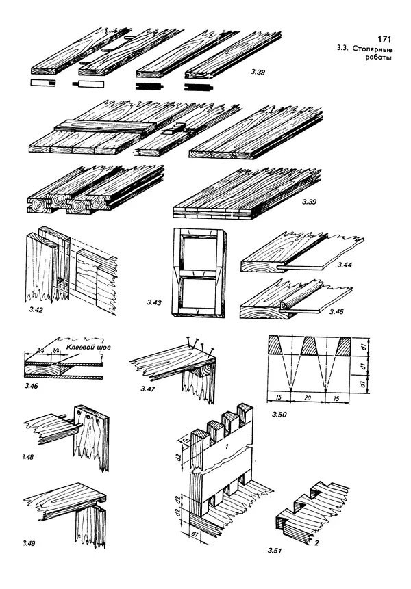  Коллектив авторов - Наш дом - Страница № 170