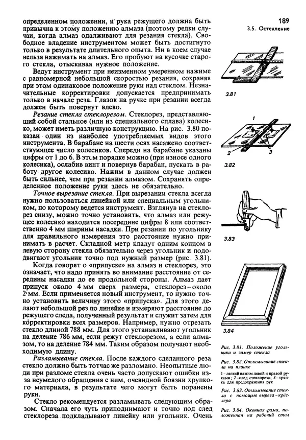  Коллектив авторов - Наш дом - Страница № 188