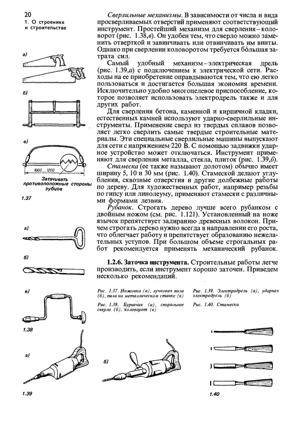  Коллектив авторов - Наш дом - Страница № 21