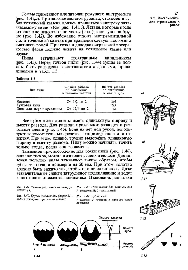  Коллектив авторов - Наш дом - Страница № 22