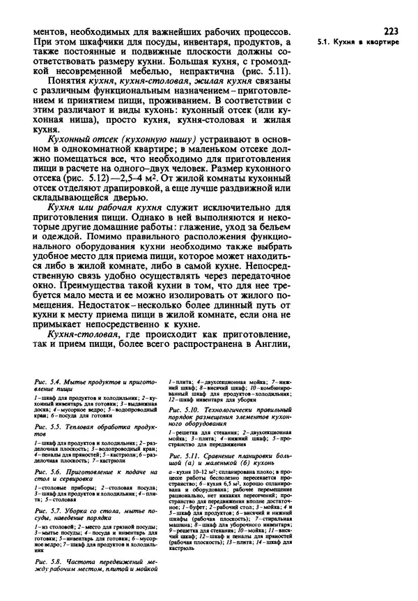  Коллектив авторов - Наш дом - Страница № 222
