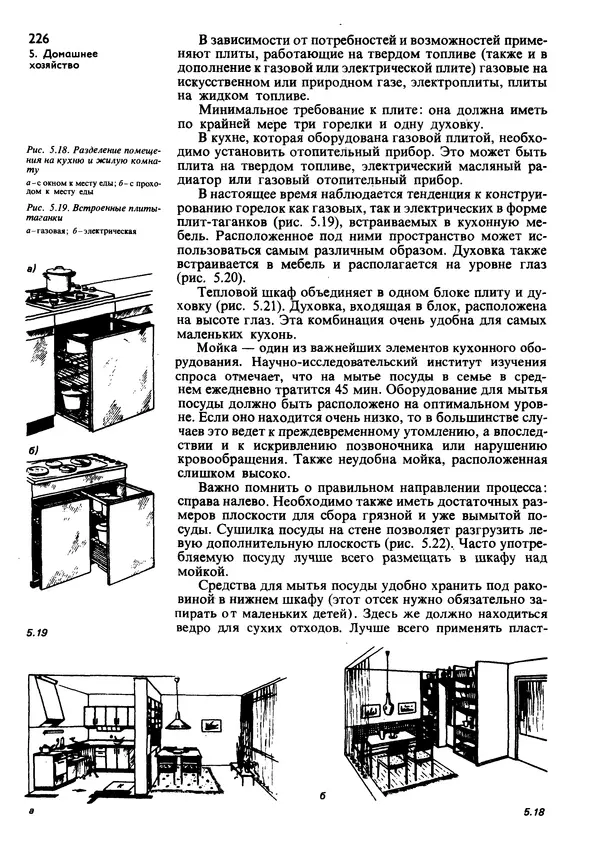  Коллектив авторов - Наш дом - Страница № 225