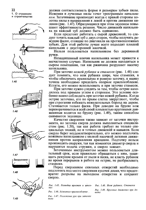 Коллектив авторов - Наш дом - Страница № 23