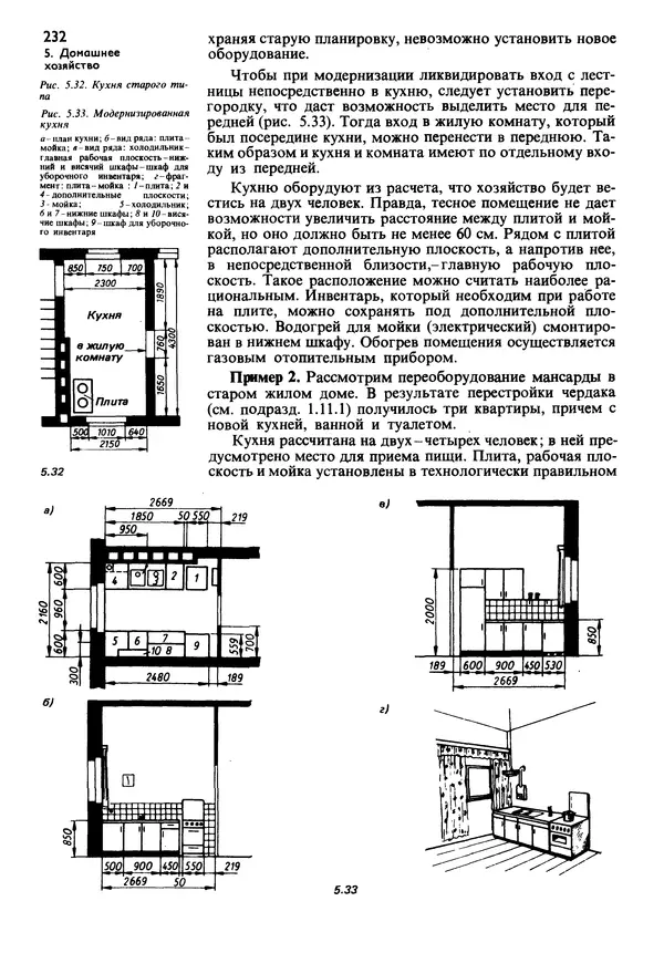  Коллектив авторов - Наш дом - Страница № 231