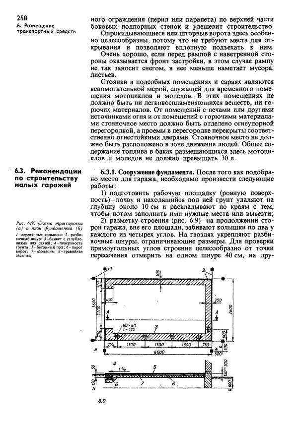  Коллектив авторов - Наш дом - Страница № 257