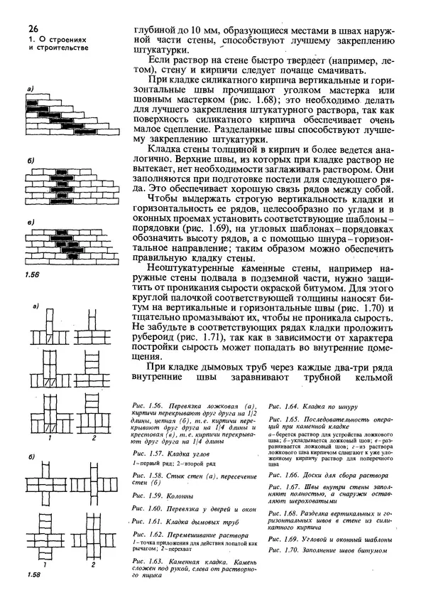  Коллектив авторов - Наш дом - Страница № 27