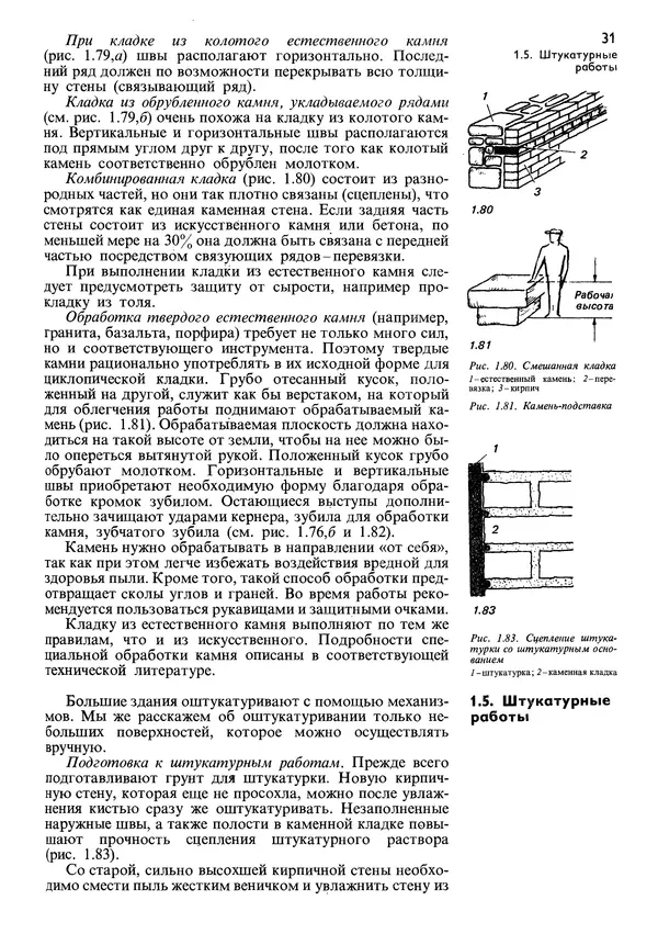  Коллектив авторов - Наш дом - Страница № 32