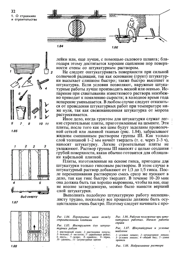  Коллектив авторов - Наш дом - Страница № 33