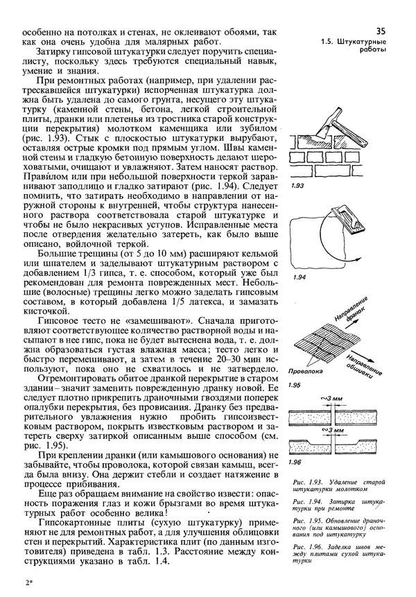  Коллектив авторов - Наш дом - Страница № 36