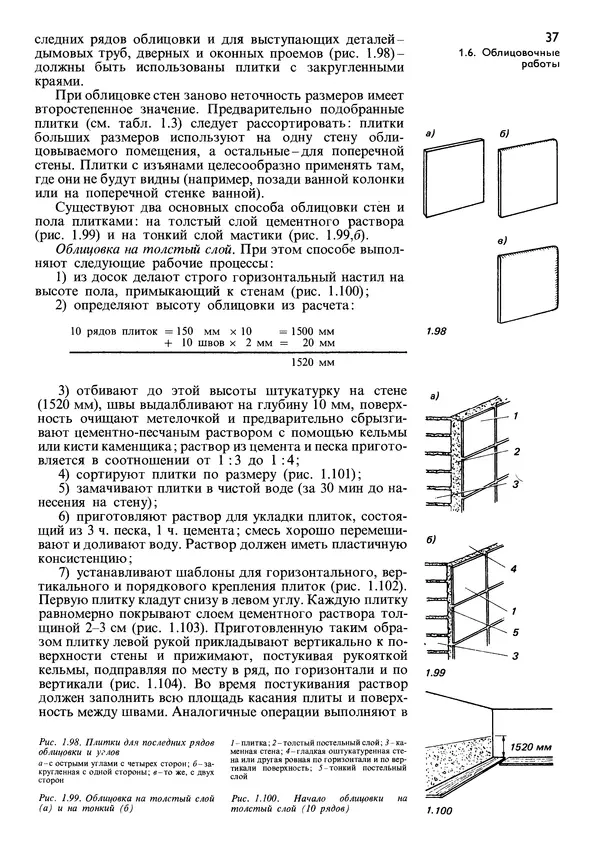  Коллектив авторов - Наш дом - Страница № 38
