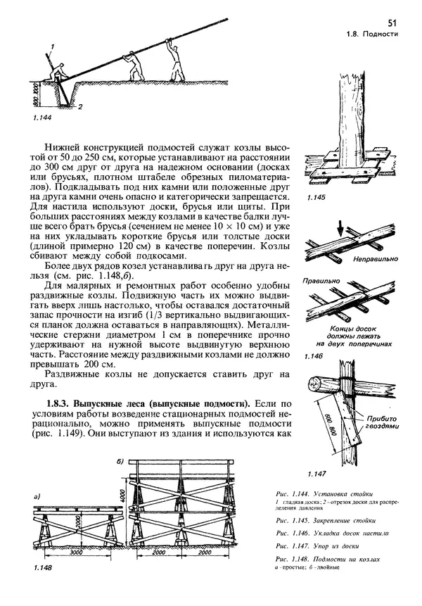  Коллектив авторов - Наш дом - Страница № 52