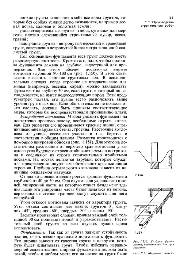  Коллектив авторов - Наш дом - Страница № 54