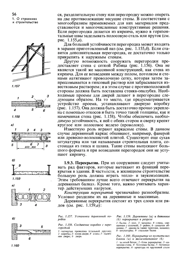  Коллектив авторов - Наш дом - Страница № 57