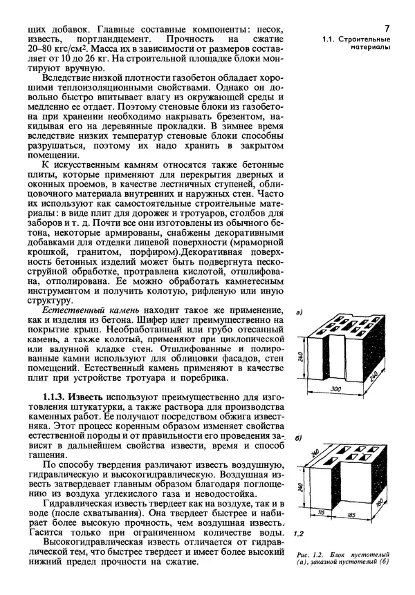  Коллектив авторов - Наш дом - Страница № 8