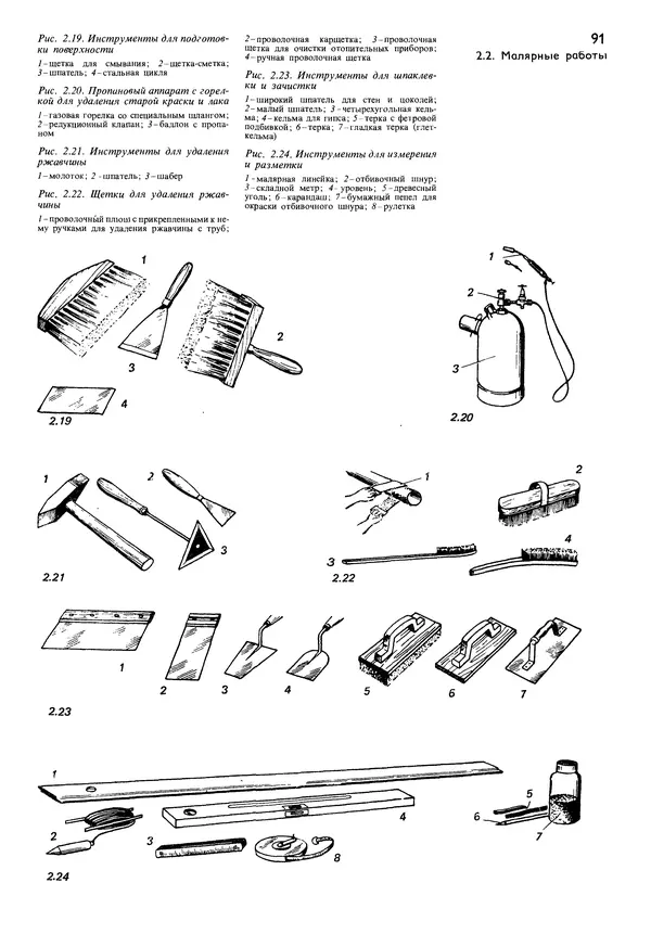  Коллектив авторов - Наш дом - Страница № 92