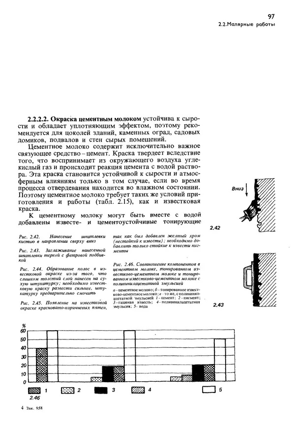  Коллектив авторов - Наш дом - Страница № 98