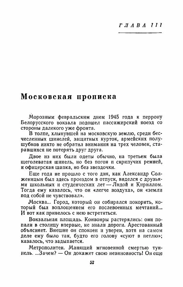 Наталья Решетовская - В споре со временем - Страница № 53