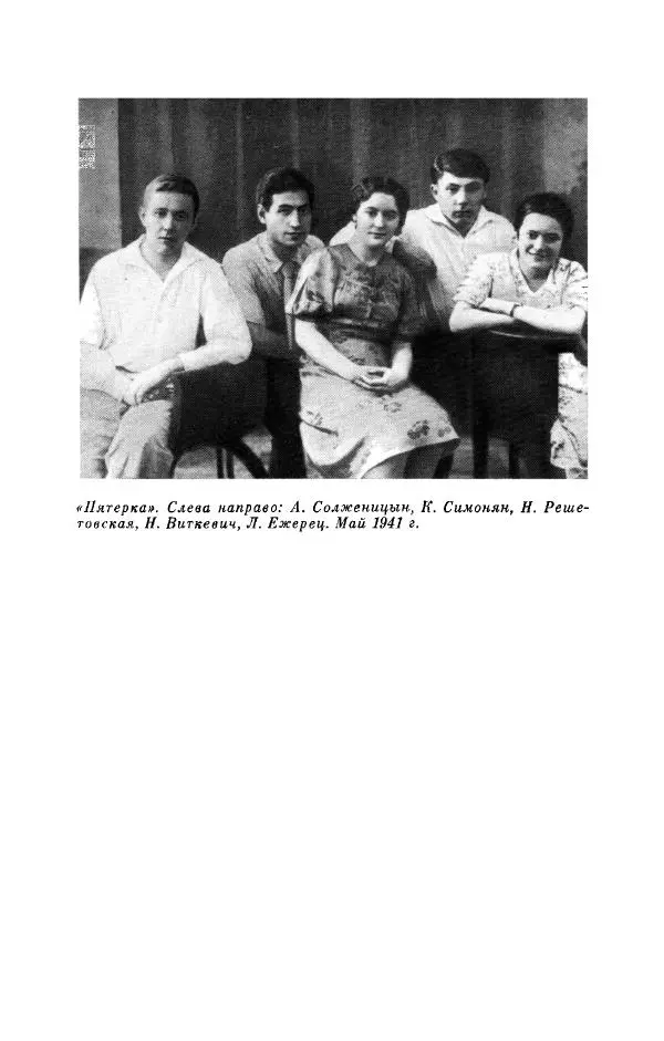 Наталья Решетовская - В споре со временем - Страница № 98