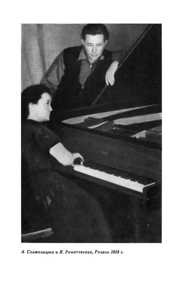 Наталья Решетовская - В споре со временем - Страница № 102