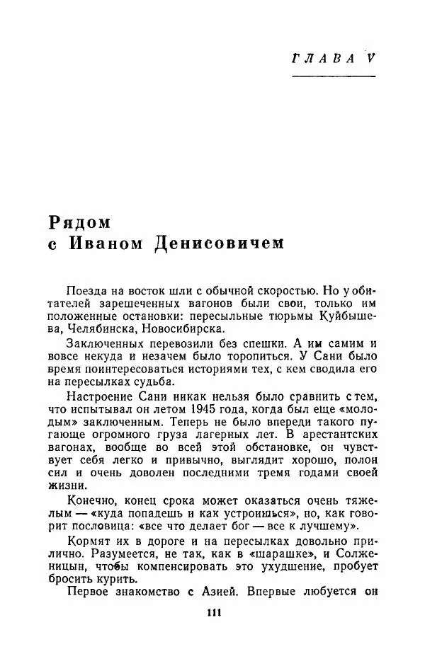 Наталья Решетовская - В споре со временем - Страница № 120