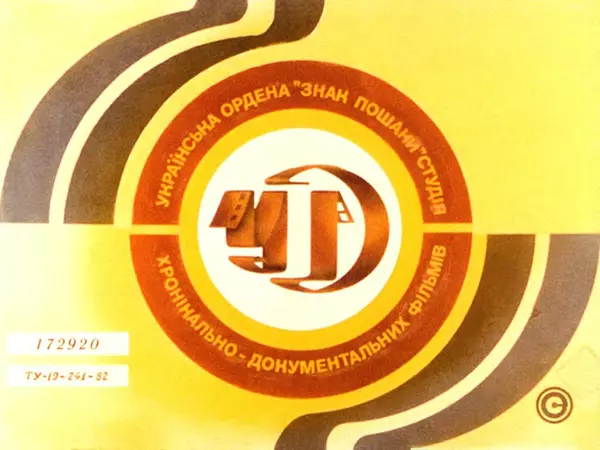 Юрій Логвин - Половецькі ночі - Страница № 1