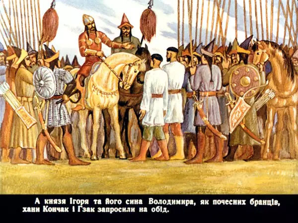 Юрій Логвин - Половецькі ночі - Страница № 11