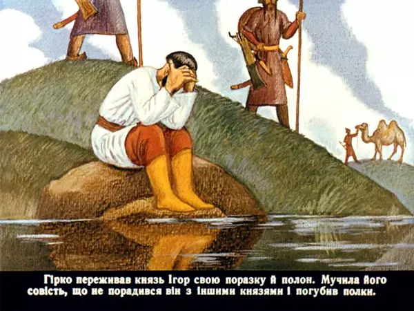 Юрій Логвин - Половецькі ночі - Страница № 13