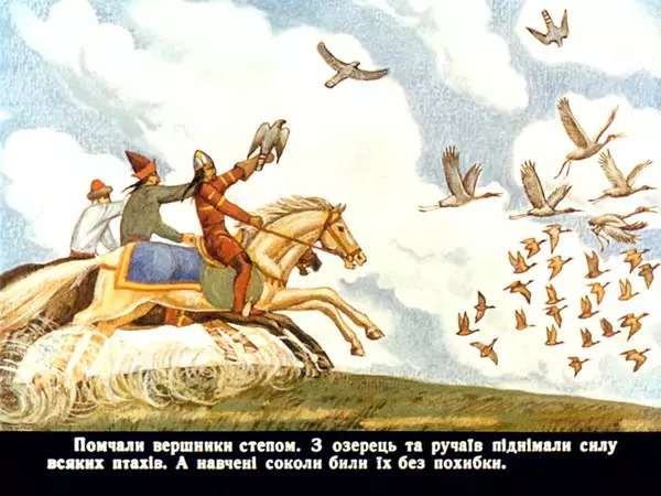 Юрій Логвин - Половецькі ночі - Страница № 16