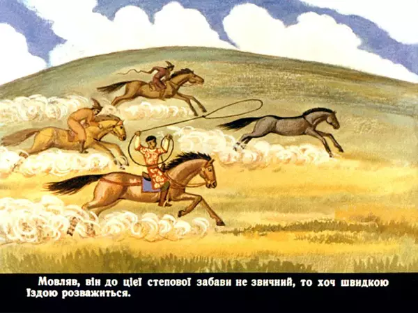 Юрій Логвин - Половецькі ночі - Страница № 23