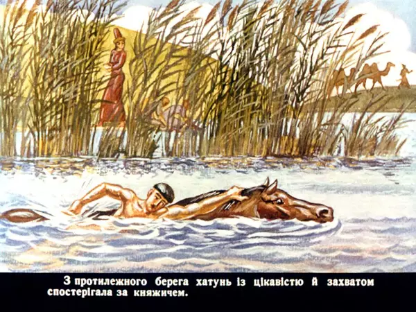 Юрій Логвин - Половецькі ночі - Страница № 26