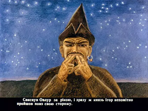 Юрій Логвин - Половецькі ночі - Страница № 31