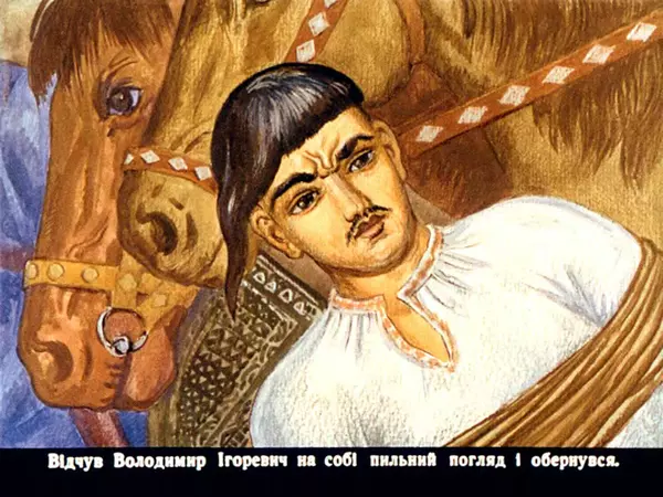 Юрій Логвин - Половецькі ночі - Страница № 8