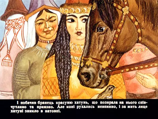 Юрій Логвин - Половецькі ночі - Страница № 9