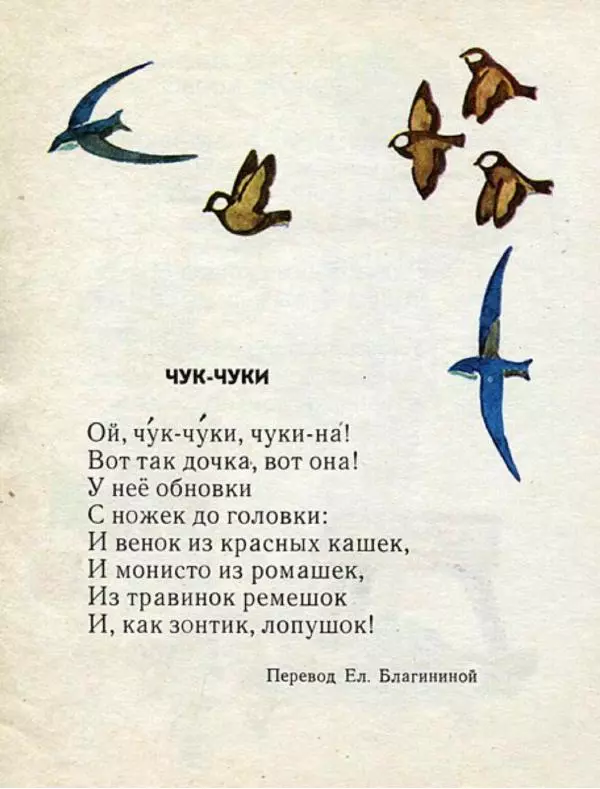 Наталья Забила - Про девочку Маринку - Страница № 3