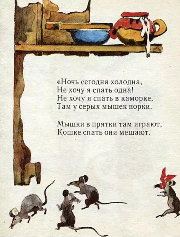 Наталья Забила - Про девочку Маринку - Страница № 6