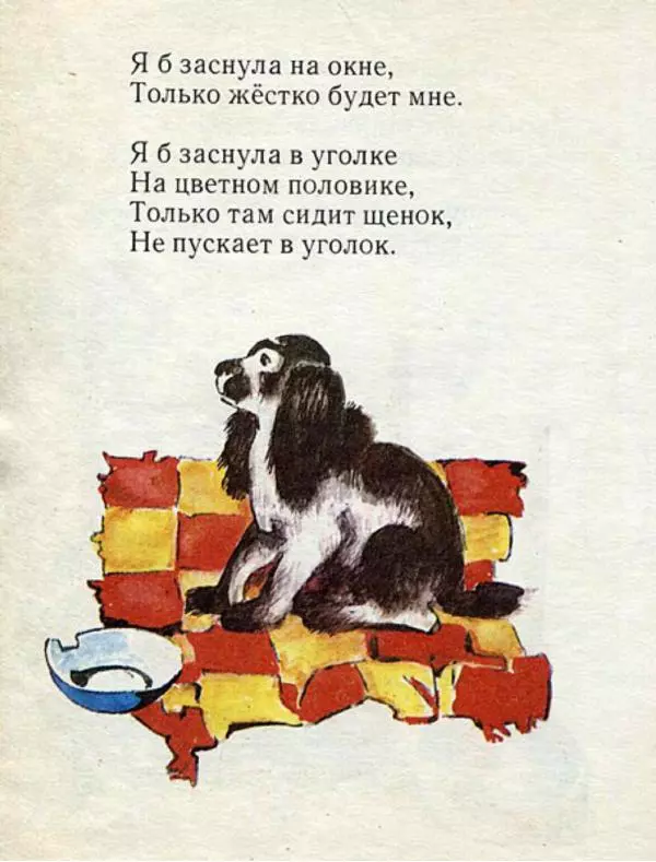 Наталья Забила - Про девочку Маринку - Страница № 7