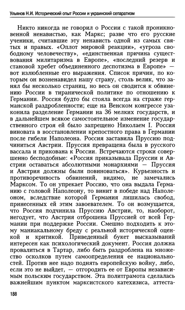Николай<!--p--><!--p--><!--p--><!--p--><!--p--><!--p--><!--p--><!--p--><!--p--><!--p--><!--p--><!--p--><!--p--><!--p--><!--p--><!--p--><!--p--><!--p--><!--p--><!--p--><!--p--><!--p--><!--p--><!--p--><!--p--><!--p--><!--p--><!--p--><!--p--><!--p--><!--p--><!--p--><!--p--><!--p--><!--p--><!--p--><!--p--><!--p--><!--p--><!--p--><!--p--><!--p--><!--p--><!--p--><!--p--><!--p--><!--p--><!--p--><!--p--><!--p--><!--p--><!--p--><!--p--><!--p--><!--p--><!--p--><!--p--><!--p--><!--p--><!--p--><!--p--><!--p--><!--p--><!--p--><!--p--><!--p--><!--p--><!--p--><!--p--><!--p--><!--p--><!--p--><!--p--><!--p--><!--p--><!--p--><!--p--><!--p--><!--p--><!--p--><!--p--><!--p--><!--p--><!--p--><!--p--><!--p--><!--p--><!--p--><!--p--><!--p--><!--p--><!--p--><!--p--><!--p--><!--p--><!--p--><!--p--><!--p--><!--p--><!--p--><!--p--><!--p--><!--p--><!--p--><!--p--><!--p--><!--p--><!--p--><!--p--><!--p--><!--p--><!--p--><!--p--><!--p--><!--p--><!--p--><!--p--><!--p--><!--p--><!--p--><!--p--><!--p--><!--p--><!--p--><!--p--><!--p--><!--p--><!--p--><!--p--><!--p--><!--p--><!--p--><!--p--><!--p--><!--p--><!--p--><!--p--><!--p--><!--p--><!--p--><!--p--><!--p--><!--p--><!--p--><!--p--><!--p--><!--p--><!--p--><!--p--><!--p--><!--p--><!--p--><!--p--><!--p--><!--p--><!--p--><!--p--><!--p--><!--p--><!--p--><!--p--><!--p--><!--p--><!--p--><!--p--><!--p--><!--p--><!--p--><!--p--><!--p--><!--p--><!--p--><!--p--><!--p--><!--p--><!--p--><!--p--><!--p--><!--p--><!--p--><!--p--><!--p--><!--p--><!--p--><!--p--><!--p--><!--p--><!--p-->Ульянов - Исторический опыт России и украинский сепаратизм - Страница № 188