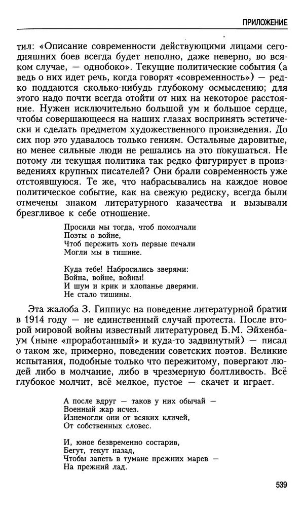 Николай Ульянов - Исторический опыт России и украинский сепаратизм - Страница № 539