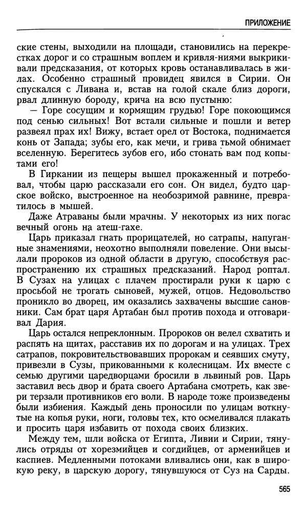 Николай Ульянов - Исторический опыт России и украинский сепаратизм - Страница № 565