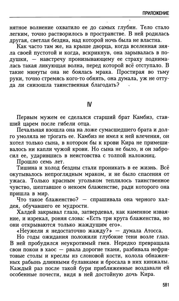 Николай Ульянов - Исторический опыт России и украинский сепаратизм - Страница № 581