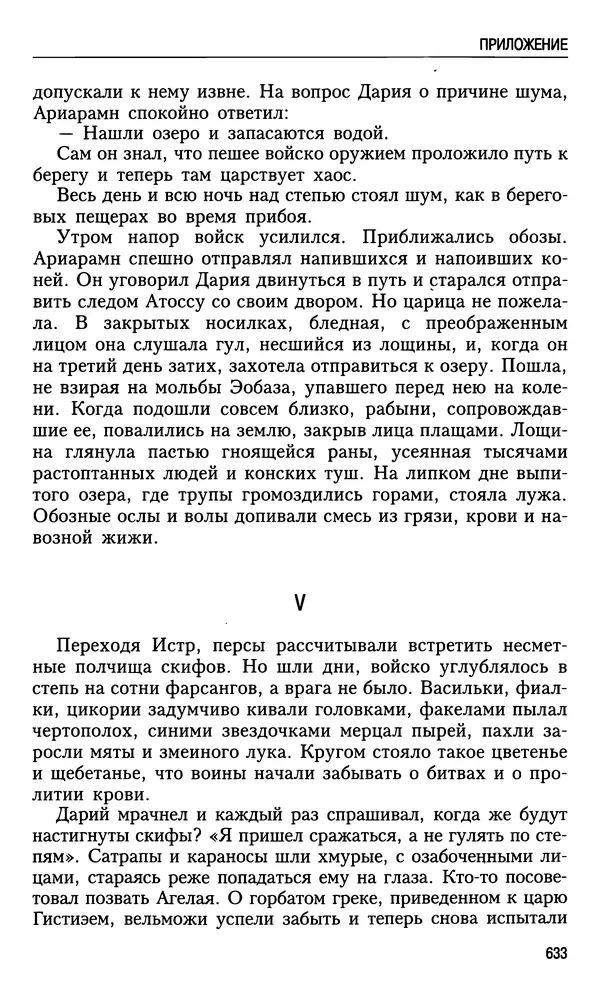 Николай Ульянов - Исторический опыт России и украинский сепаратизм - Страница № 633