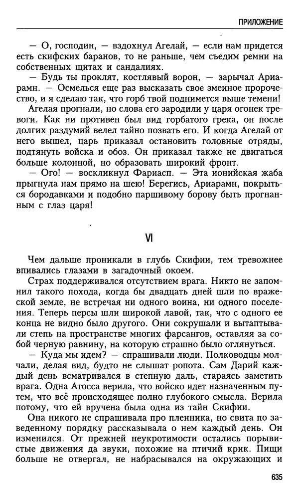 Николай Ульянов - Исторический опыт России и украинский сепаратизм - Страница № 635