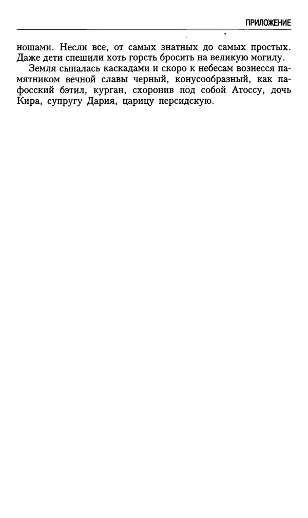 Николай Ульянов - Исторический опыт России и украинский сепаратизм - Страница № 713