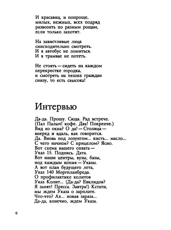 Дмитрий Филимонов - Черно-белая весна - Страница № 8