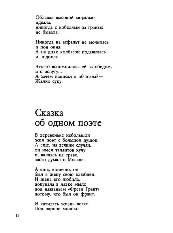 Дмитрий Филимонов - Черно-белая весна - Страница № 14
