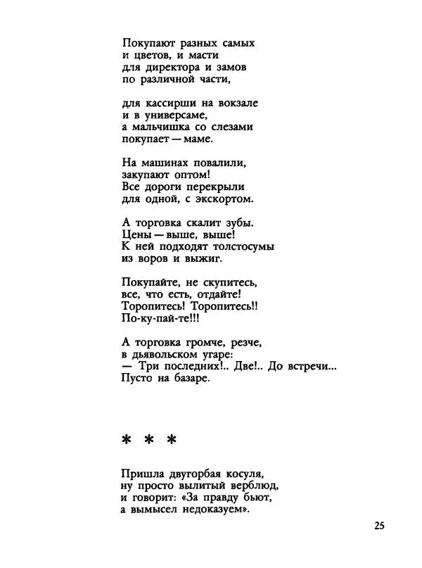 Дмитрий Филимонов - Черно-белая весна - Страница № 27